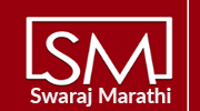 Swaraj-Marathi-logo